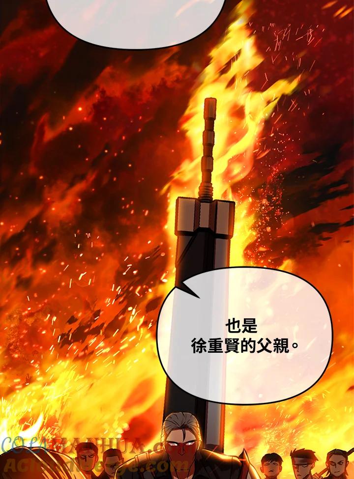 从满级开始升级 - 第3话 - 第73张图