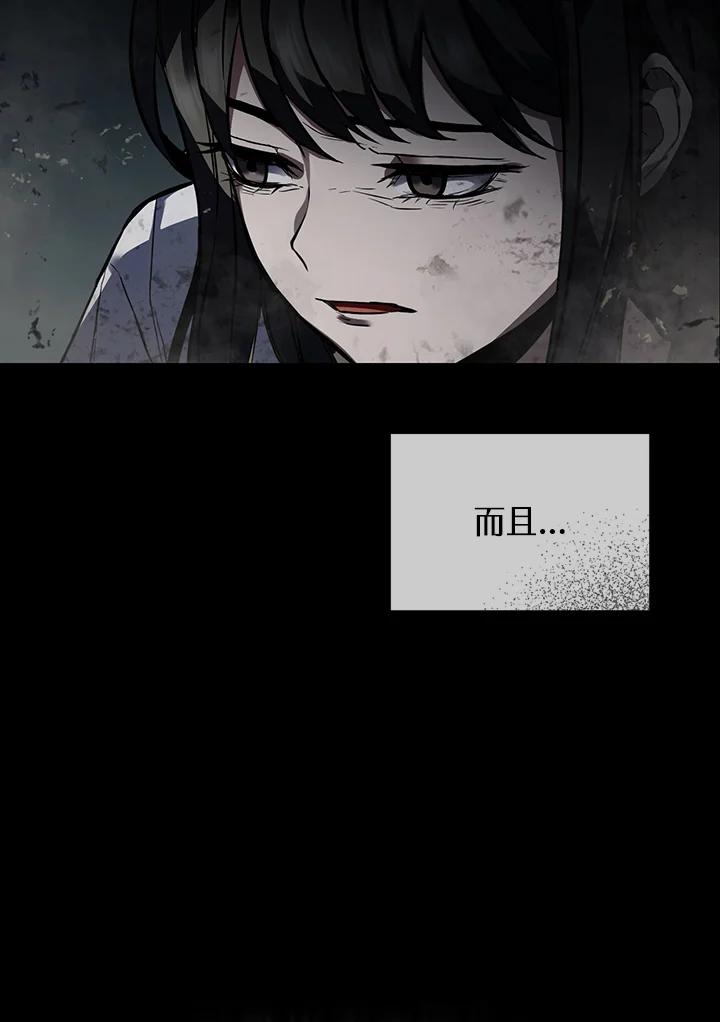 从满级开始升级 - 第3话 - 第28张图