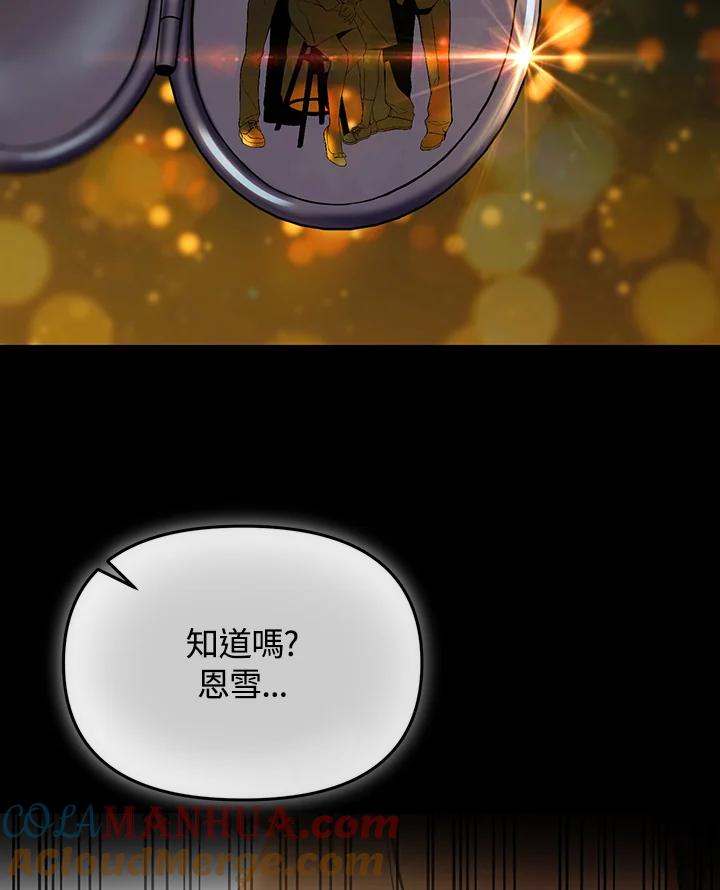 从满级开始升级 - 第3话 - 第49张图