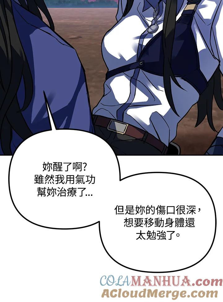 从满级开始升级 - 第3话 - 第37张图