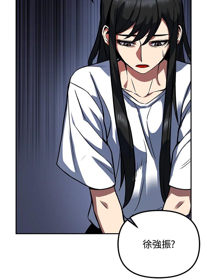 从满级开始升级 - 第3话 - 第71张图