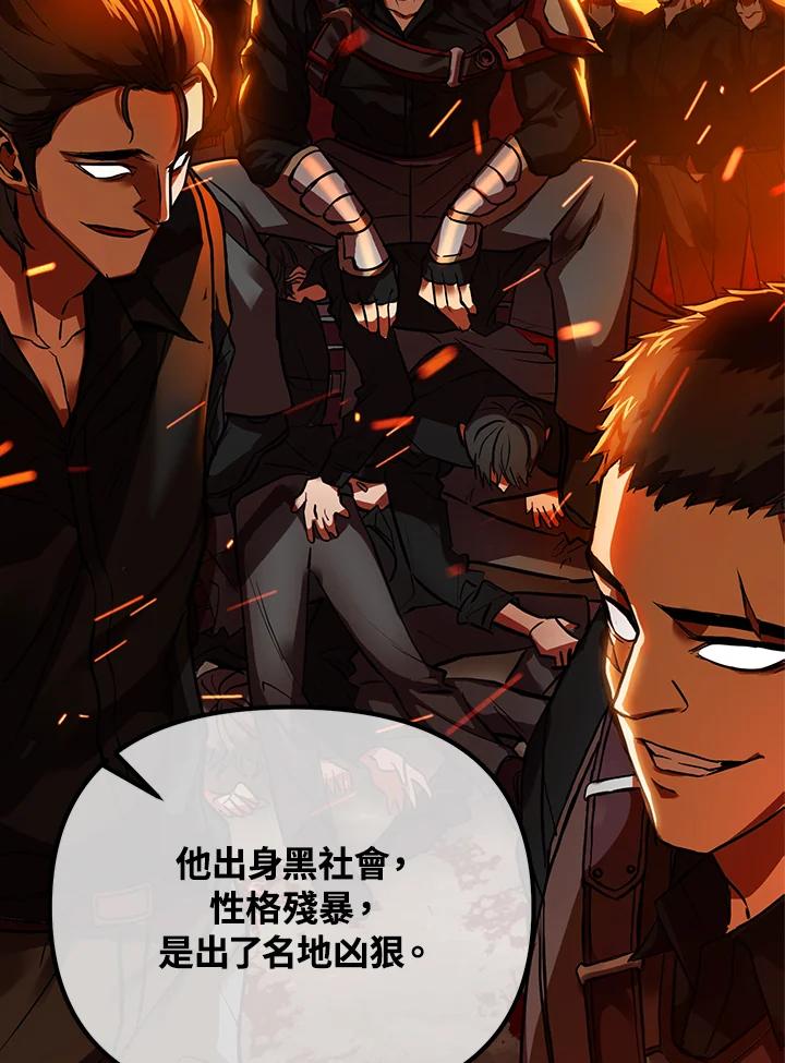 从满级开始升级 - 第3话 - 第74张图