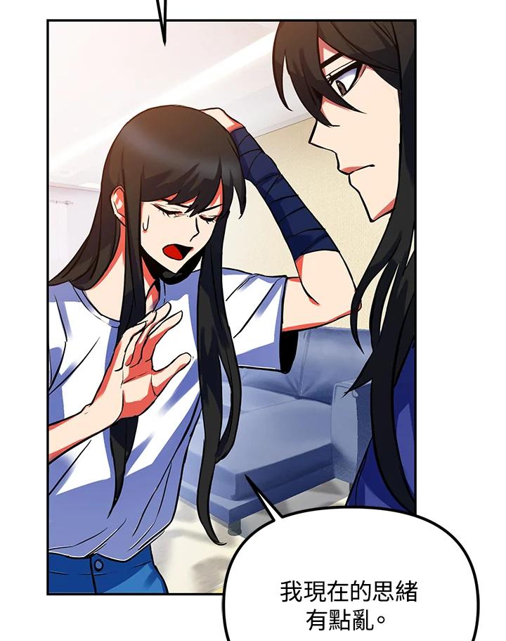 从满级开始升级 - 第3话 - 第103张图