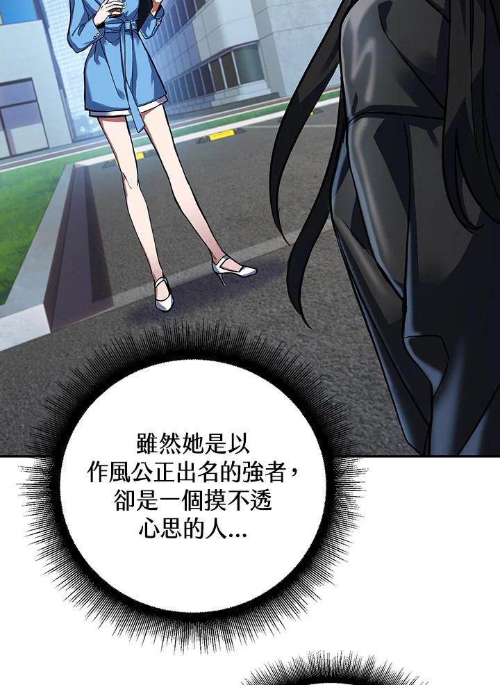 从满级开始升级 - 第3话 - 第151张图