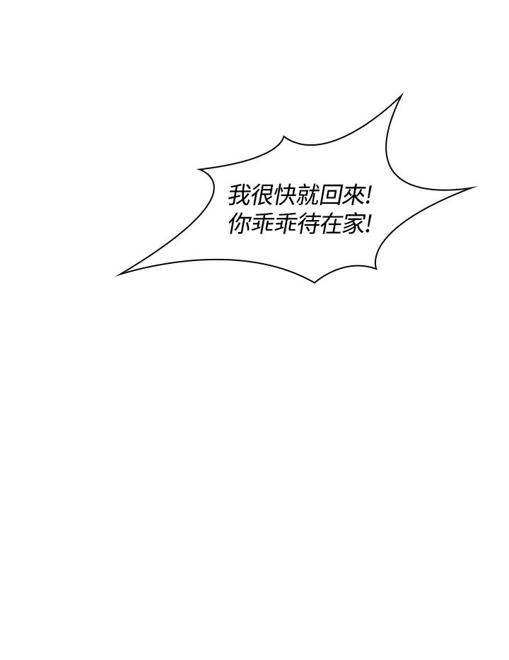 从满级开始升级 - 第3话 - 第108张图