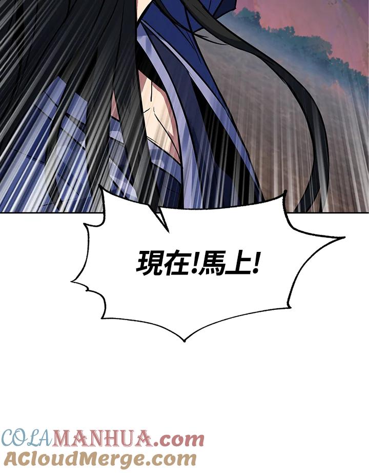 从满级开始升级 - 第3话 - 第65张图