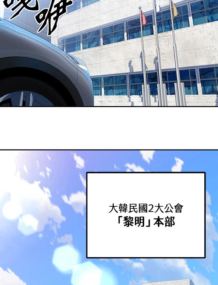 从满级开始升级 - 第3话 - 第136张图