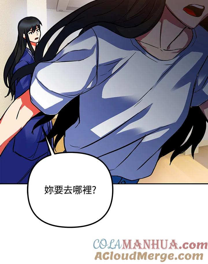 从满级开始升级 - 第3话 - 第105张图