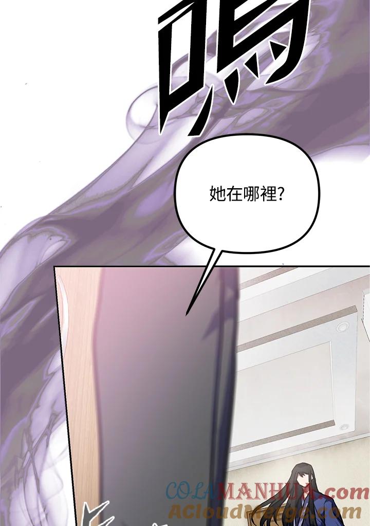 从满级开始升级 - 第3话 - 第129张图