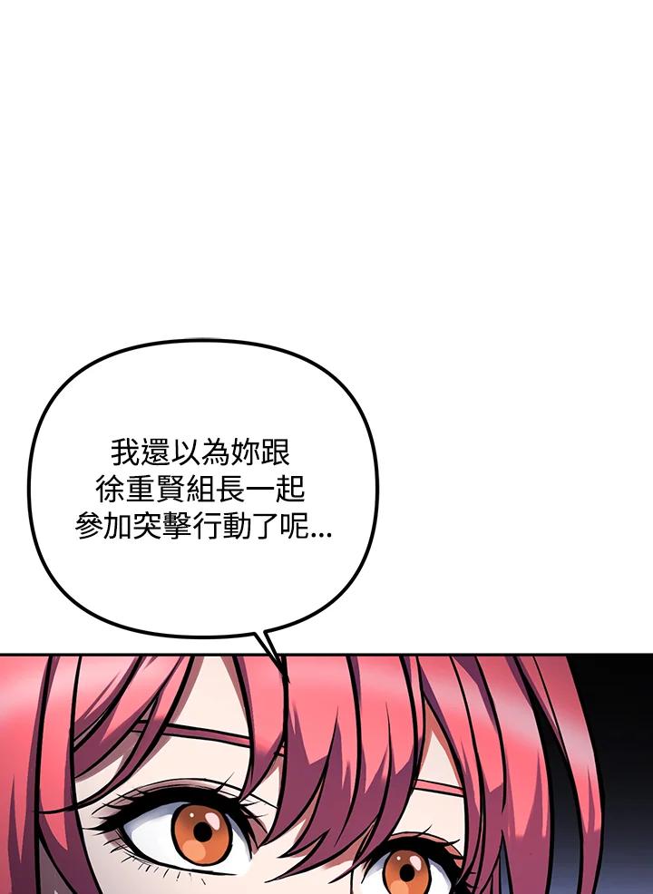 从满级开始升级 - 第3话 - 第146张图