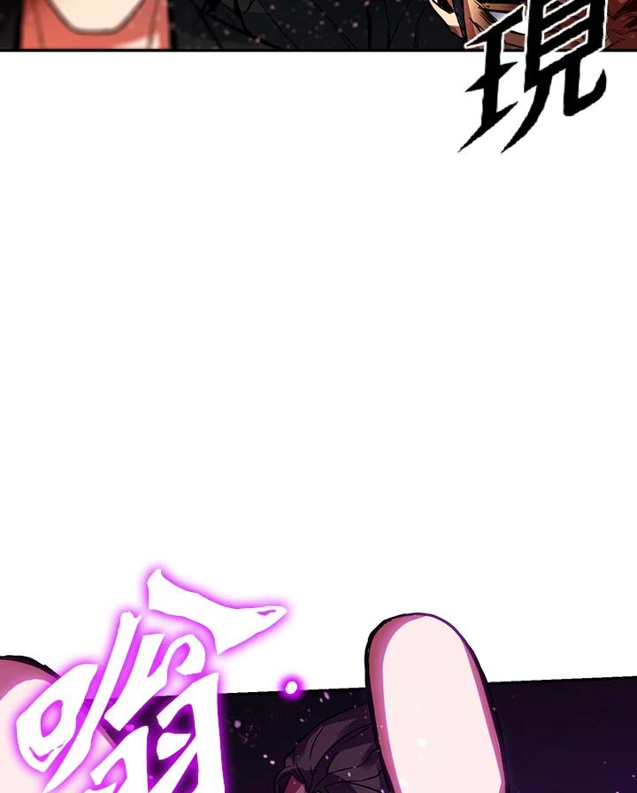 从满级开始升级 - 第3话 - 第119张图