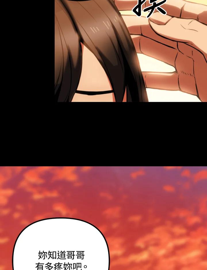 从满级开始升级 - 第3话 - 第10张图