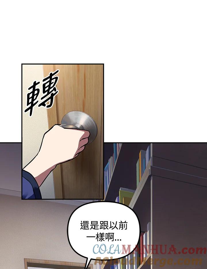 从满级开始升级 - 第3话 - 第109张图