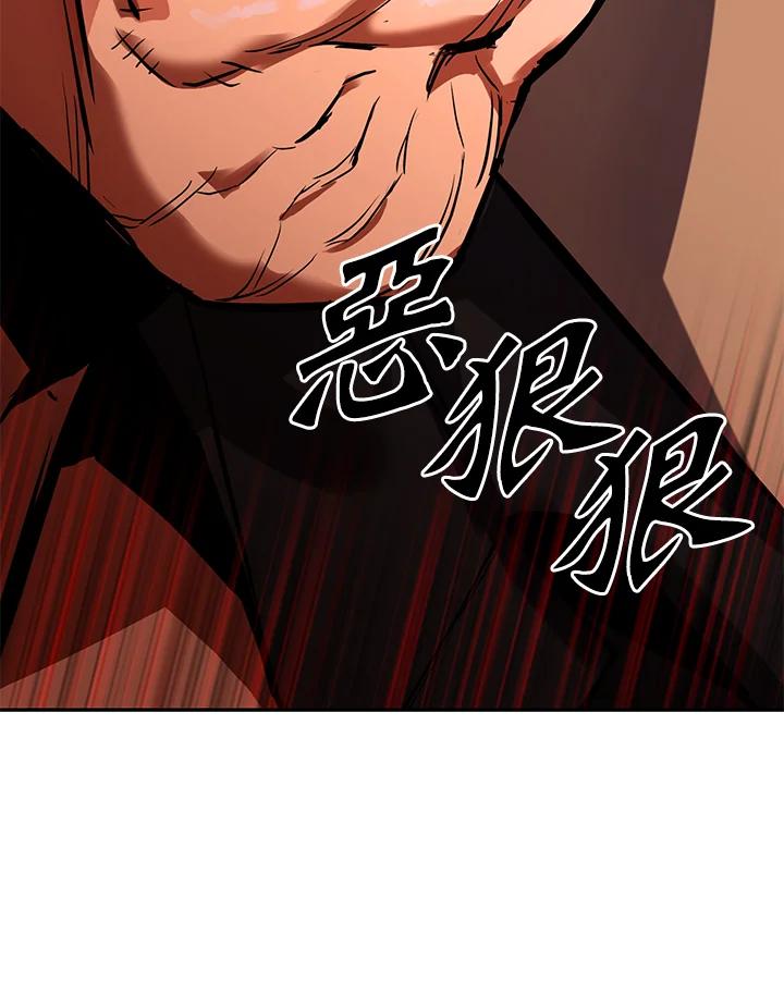 从满级开始升级 - 第3话 - 第166张图