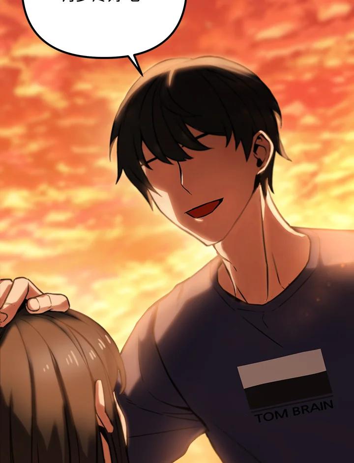 从满级开始升级 - 第3话 - 第11张图