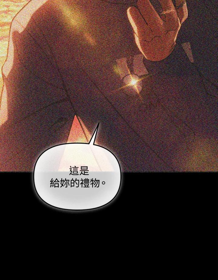 从满级开始升级 - 第3话 - 第47张图