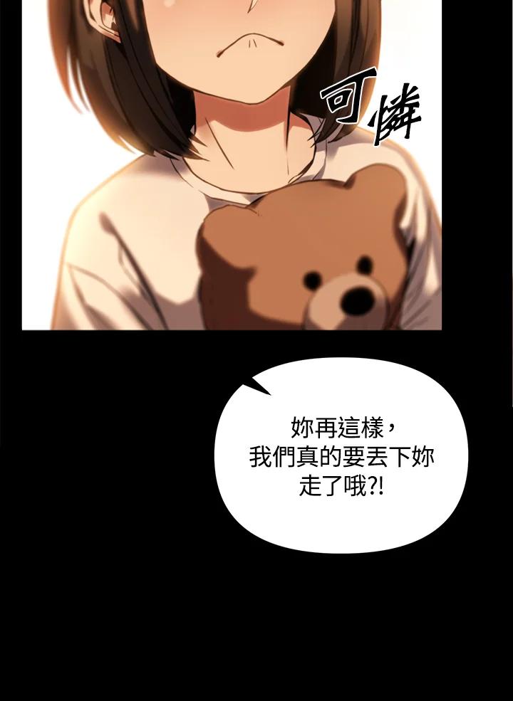 从满级开始升级 - 第3话 - 第2张图