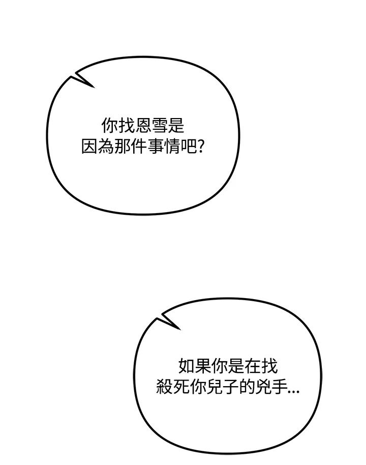 从满级开始升级 - 第3话 - 第163张图