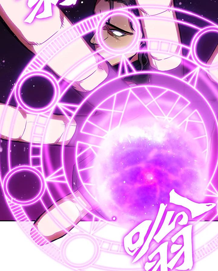 从满级开始升级 - 第3话 - 第120张图