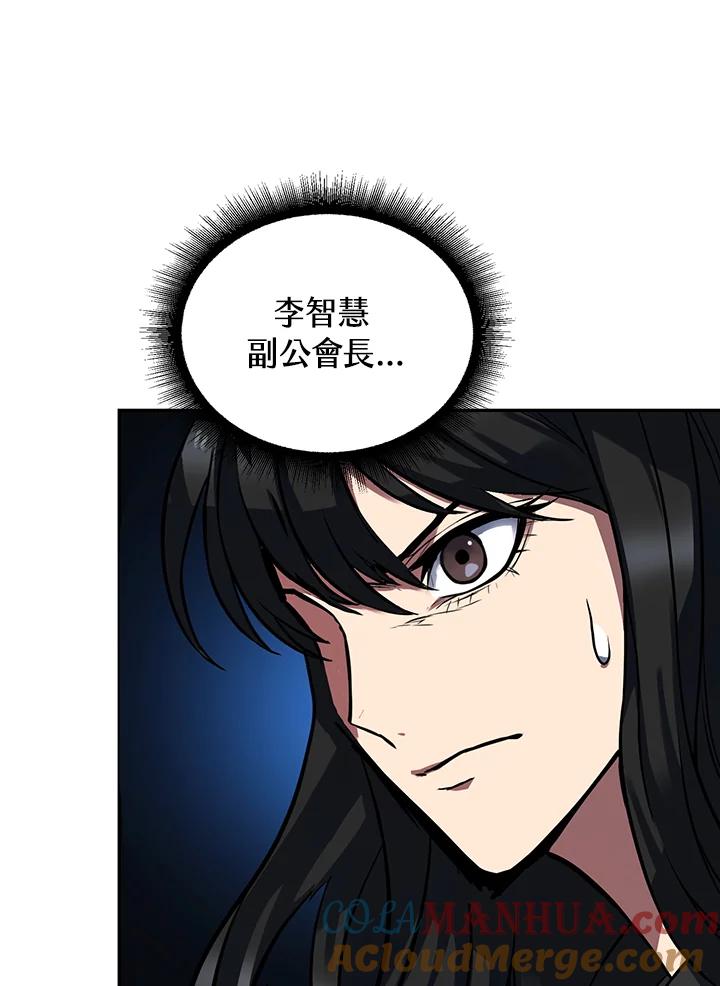 从满级开始升级 - 第3话 - 第149张图