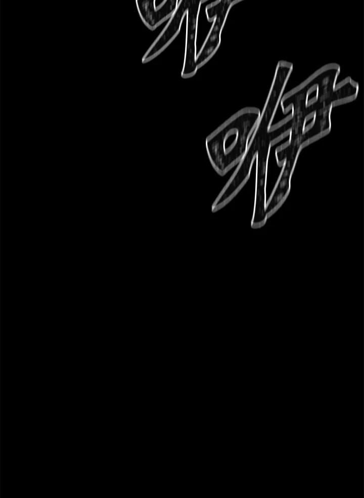 从满级开始升级 - 第3话 - 第20张图