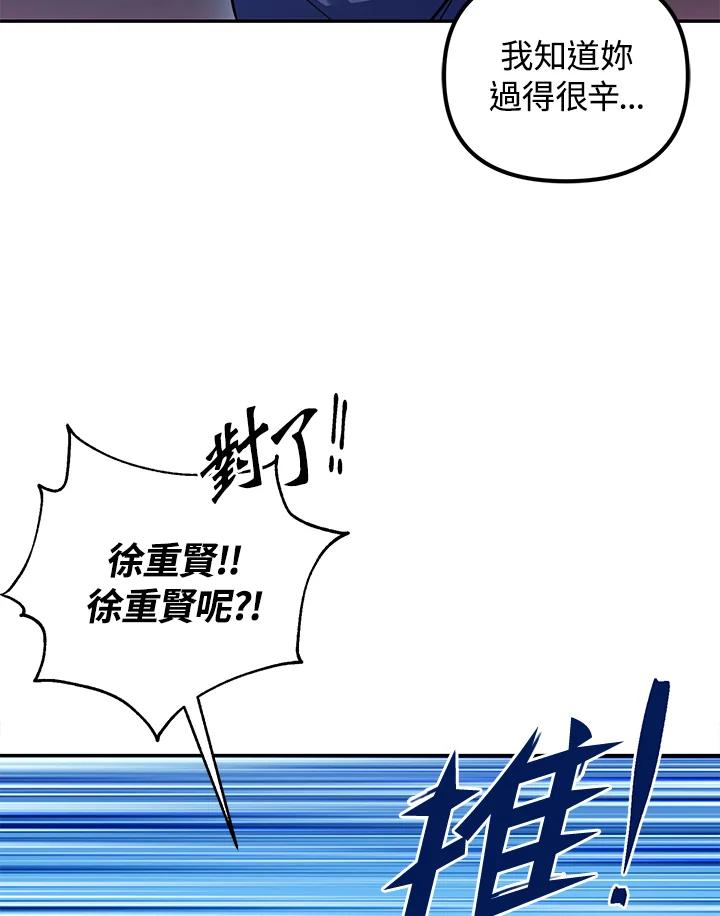 从满级开始升级 - 第3话 - 第55张图