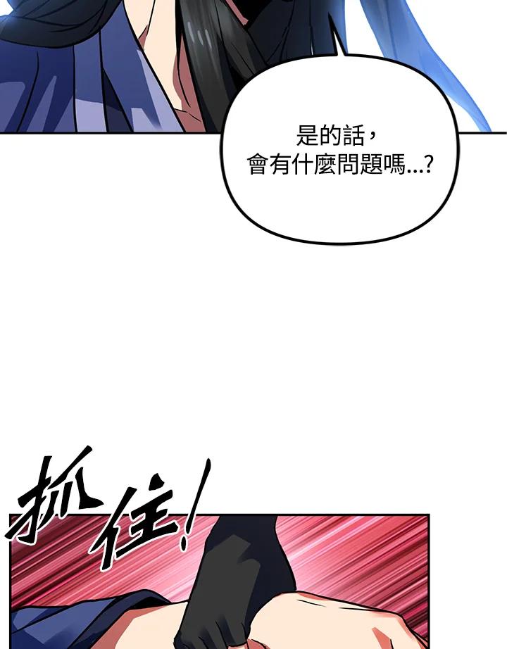 从满级开始升级 - 第3话 - 第62张图