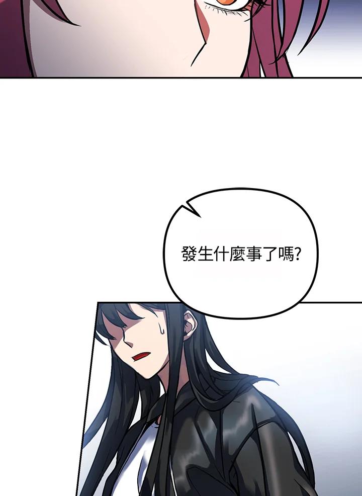 从满级开始升级 - 第3话 - 第147张图