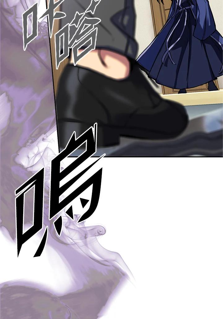 从满级开始升级 - 第3话 - 第130张图