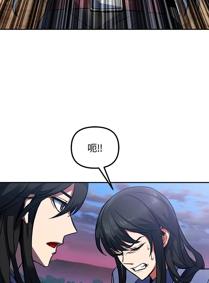 从满级开始升级 - 第3话 - 第36张图