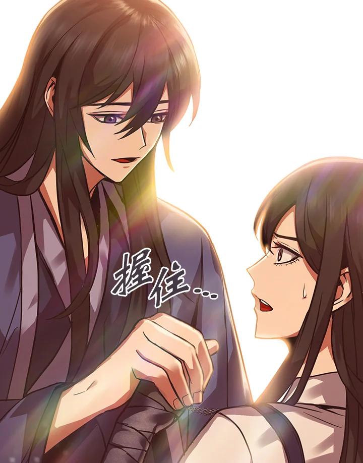 从满级开始升级 - 第3话 - 第42张图