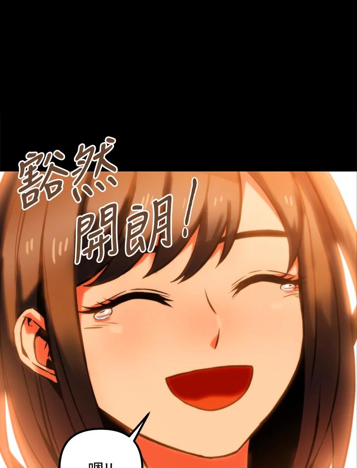 从满级开始升级 - 第3话 - 第14张图