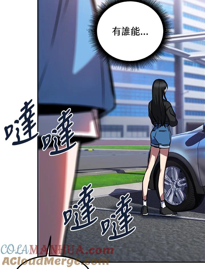 从满级开始升级 - 第3话 - 第141张图