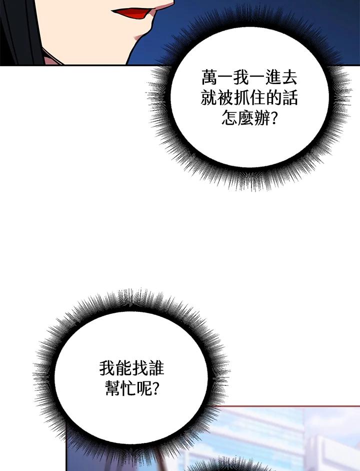 从满级开始升级 - 第3话 - 第140张图