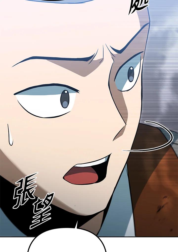 从满级开始升级 - 第39话 - 第111张图