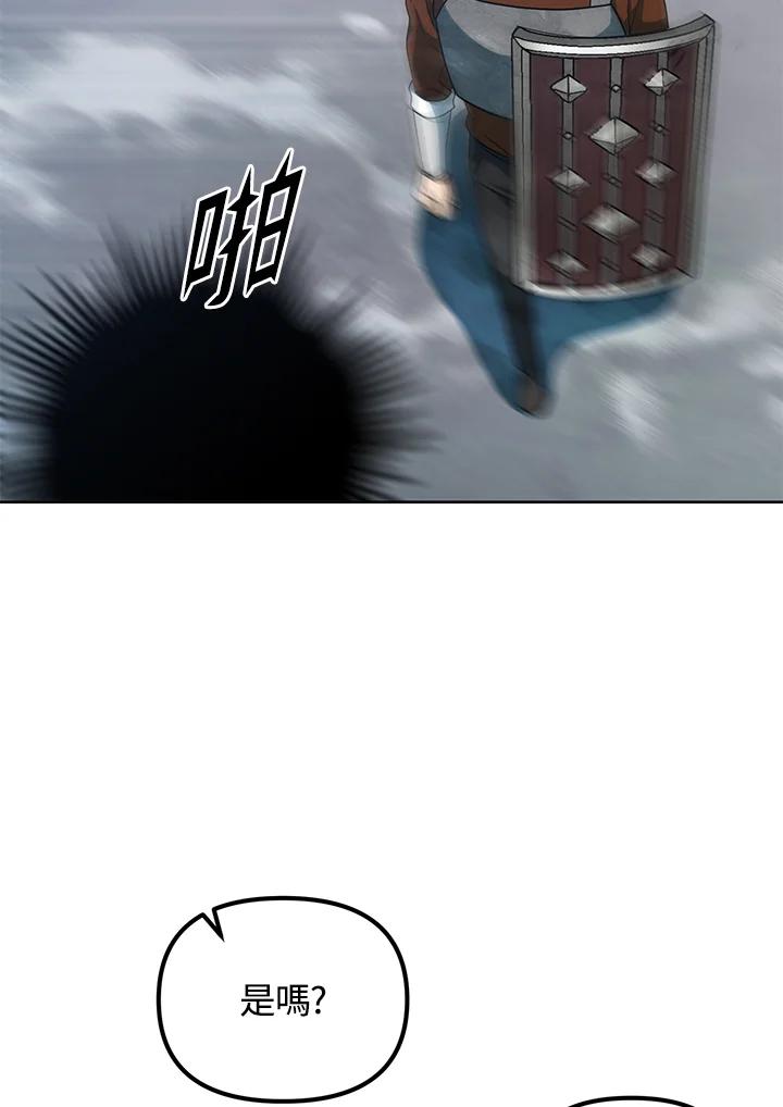 从满级开始升级 - 第39话 - 第107张图