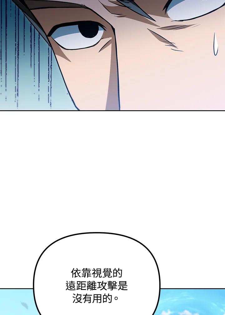 从满级开始升级 - 第39话 - 第60张图