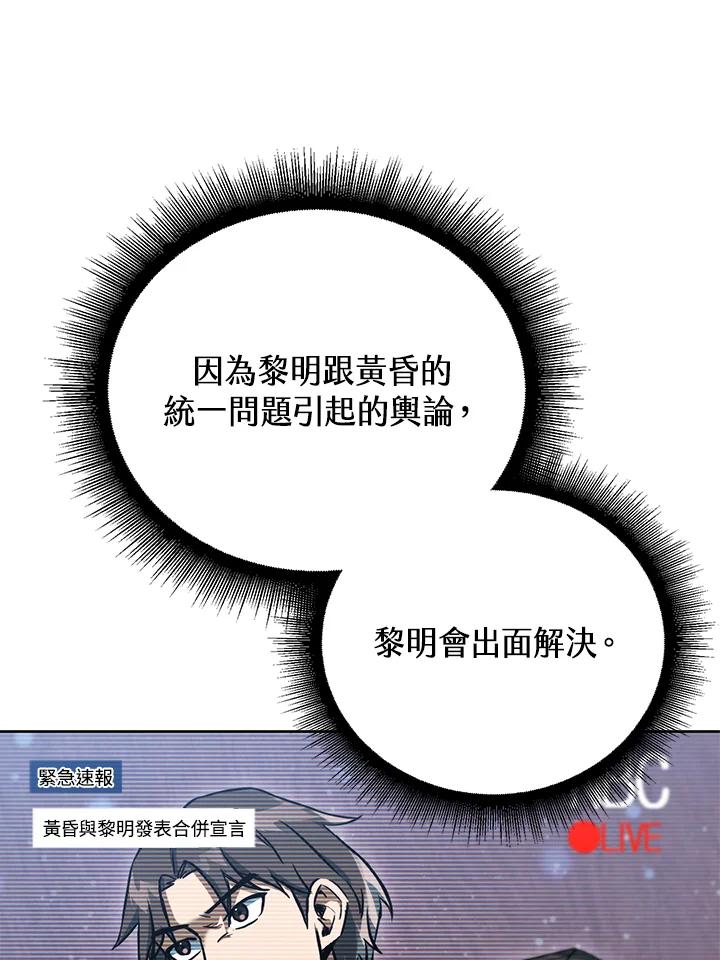 从满级开始升级 - 第39话 - 第10张图