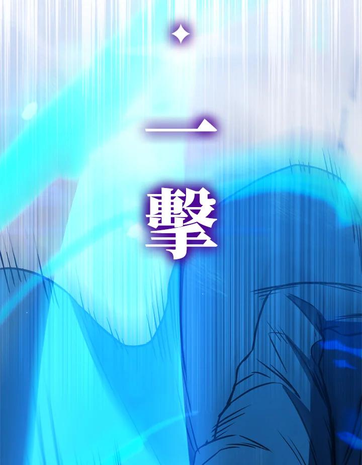 从满级开始升级 - 第39话 - 第124张图