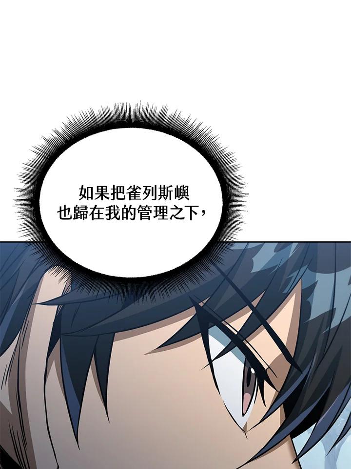 从满级开始升级 - 第39话 - 第44张图