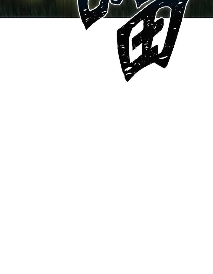 从满级开始升级 - 第39话 - 第127张图