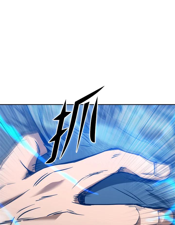 从满级开始升级 - 第39话 - 第122张图