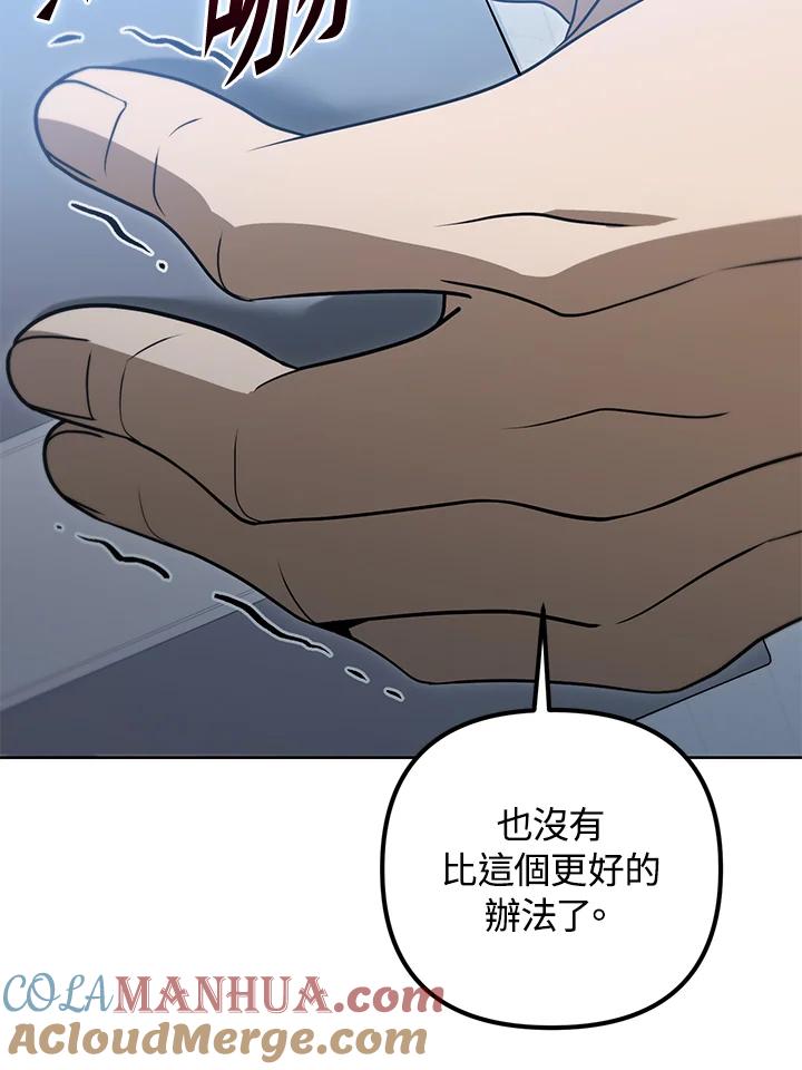 从满级开始升级 - 第39话 - 第41张图