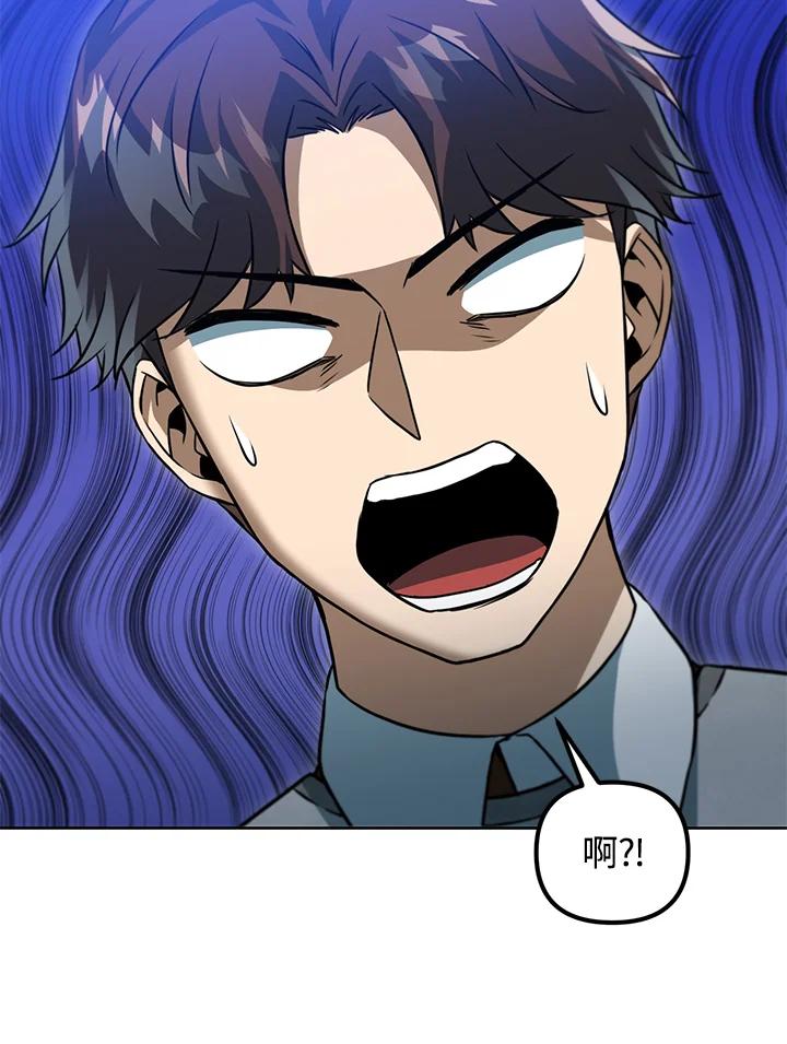 从满级开始升级 - 第39话 - 第79张图