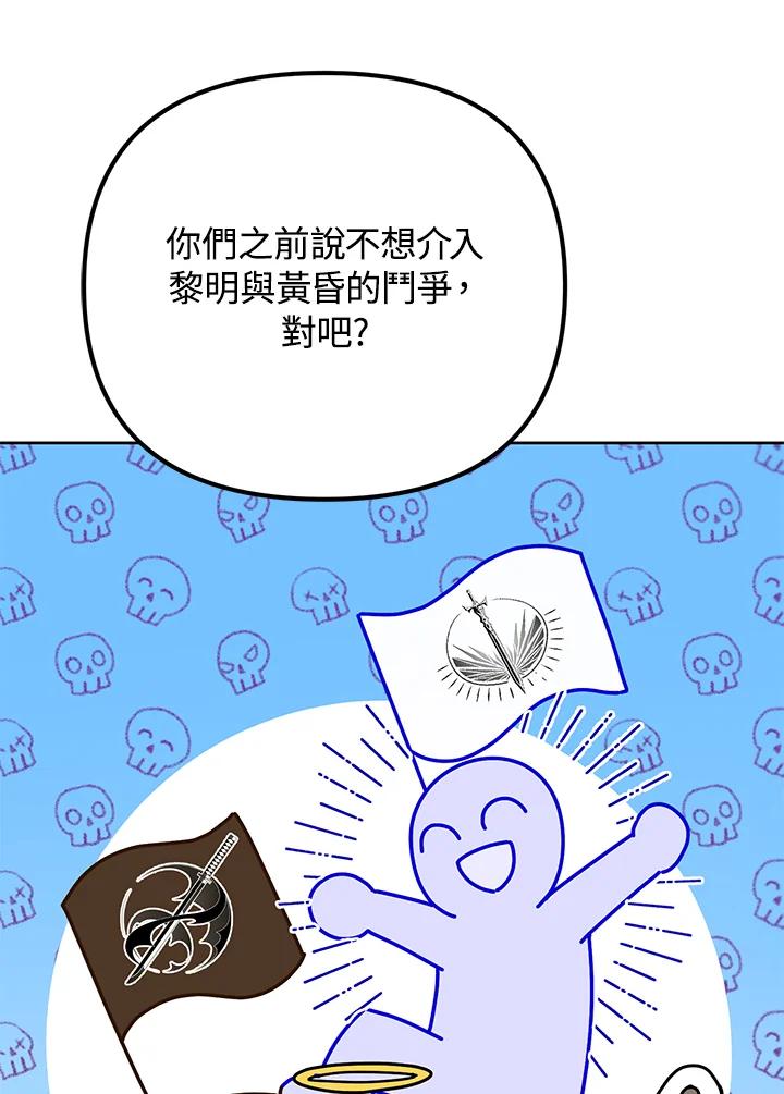 从满级开始升级 - 第39话 - 第36张图