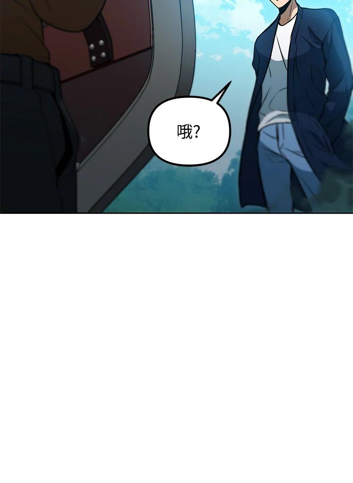 从满级开始升级 - 第39话 - 第74张图