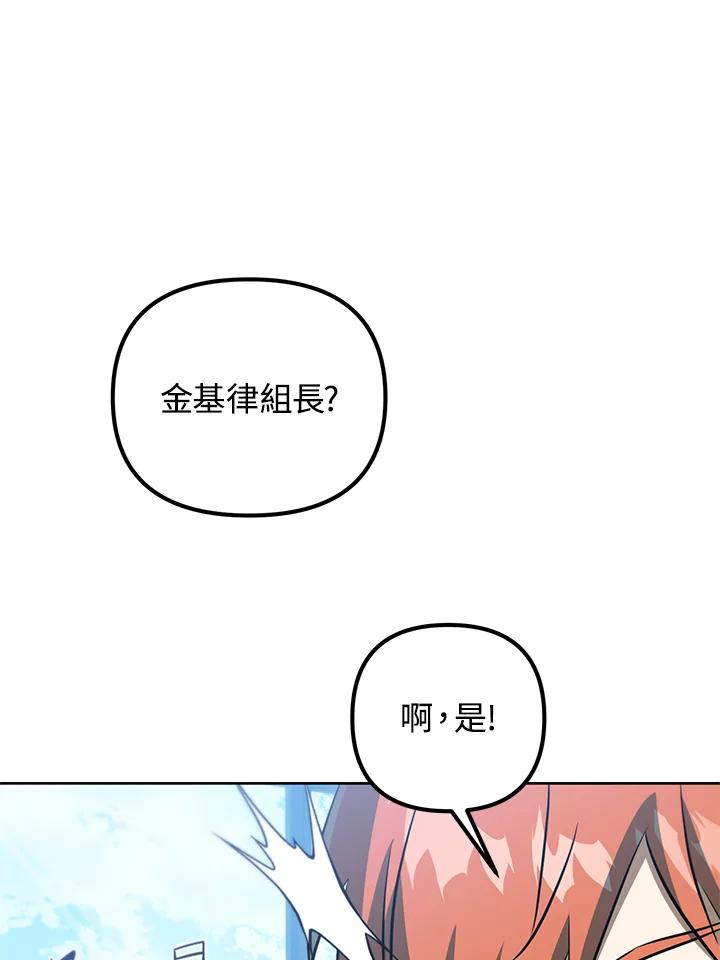 从满级开始升级 - 第39话 - 第46张图