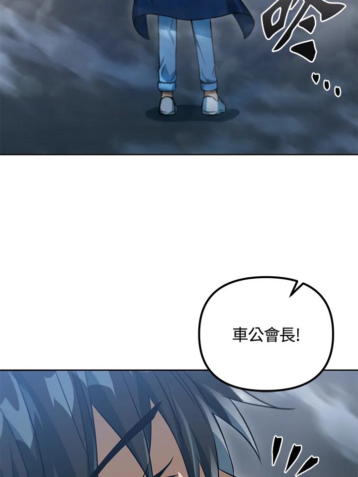 从满级开始升级 - 第39话 - 第92张图