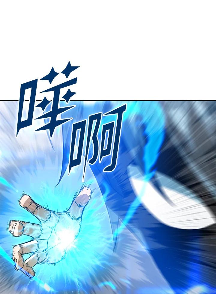 从满级开始升级 - 第39话 - 第120张图