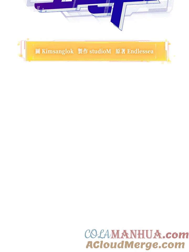 从满级开始升级 - 第39话 - 第53张图